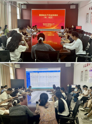 郑州市医疗保障局巩义分局成功举办医保经办下沉业务及政策法规培训会
