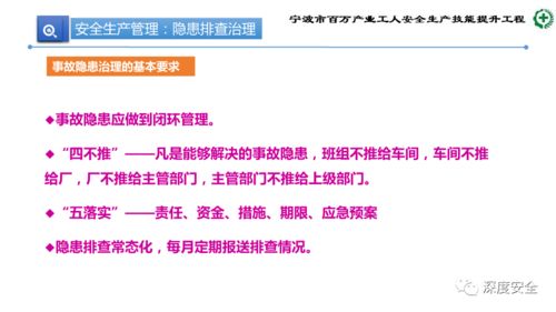 精品ppt 生产加工型小微企业安全管理人员业务能力培训 安全生产管理 消防安全管理 事故应急处置和案例分析